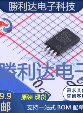 CY2304NZZXC-1T封装TSSOP-8时钟缓冲器,驱动器全新现货 量大价优