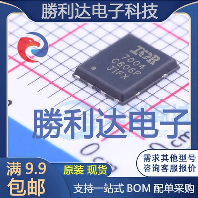 IRFH7004TRPBF封装PQFN 5X6场效应管(MOSFET)全新现货 量大价优