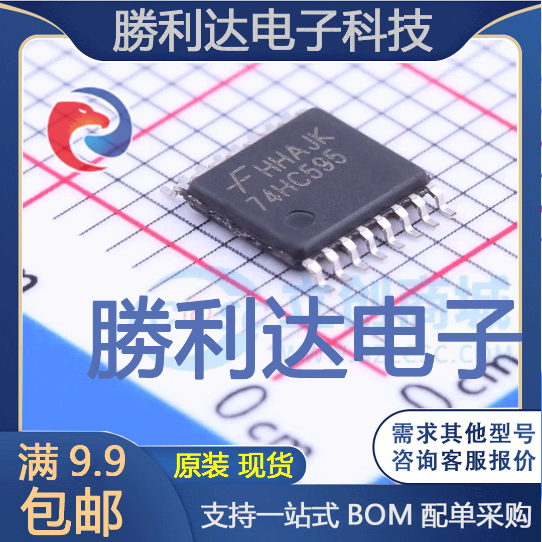 MM74HC595MTCX封装TSSOP-16寄存器