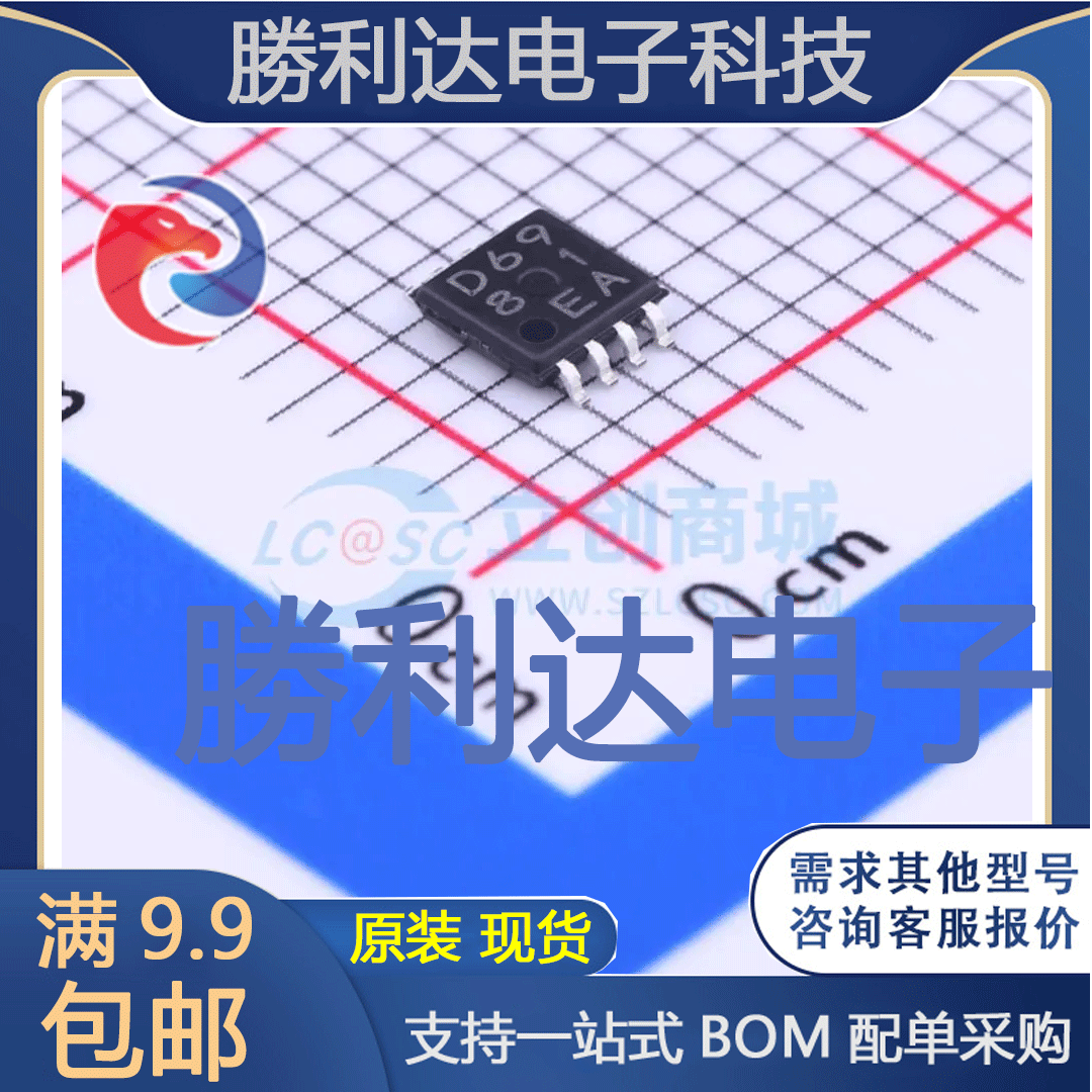 BD6981FVM-GTR封装MSOP-8电机驱动芯片 全新现货 量大价优