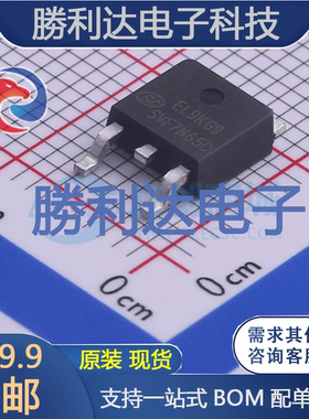 SVF7N65CD封装TO-252场效应管(MOSFET) 全新现货 量大价优