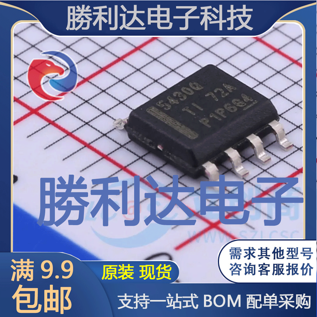 芯片电子元件配单全新原装现货