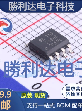 INA148UA/2K5封装SOIC-8差分运放全新现货 量大价优