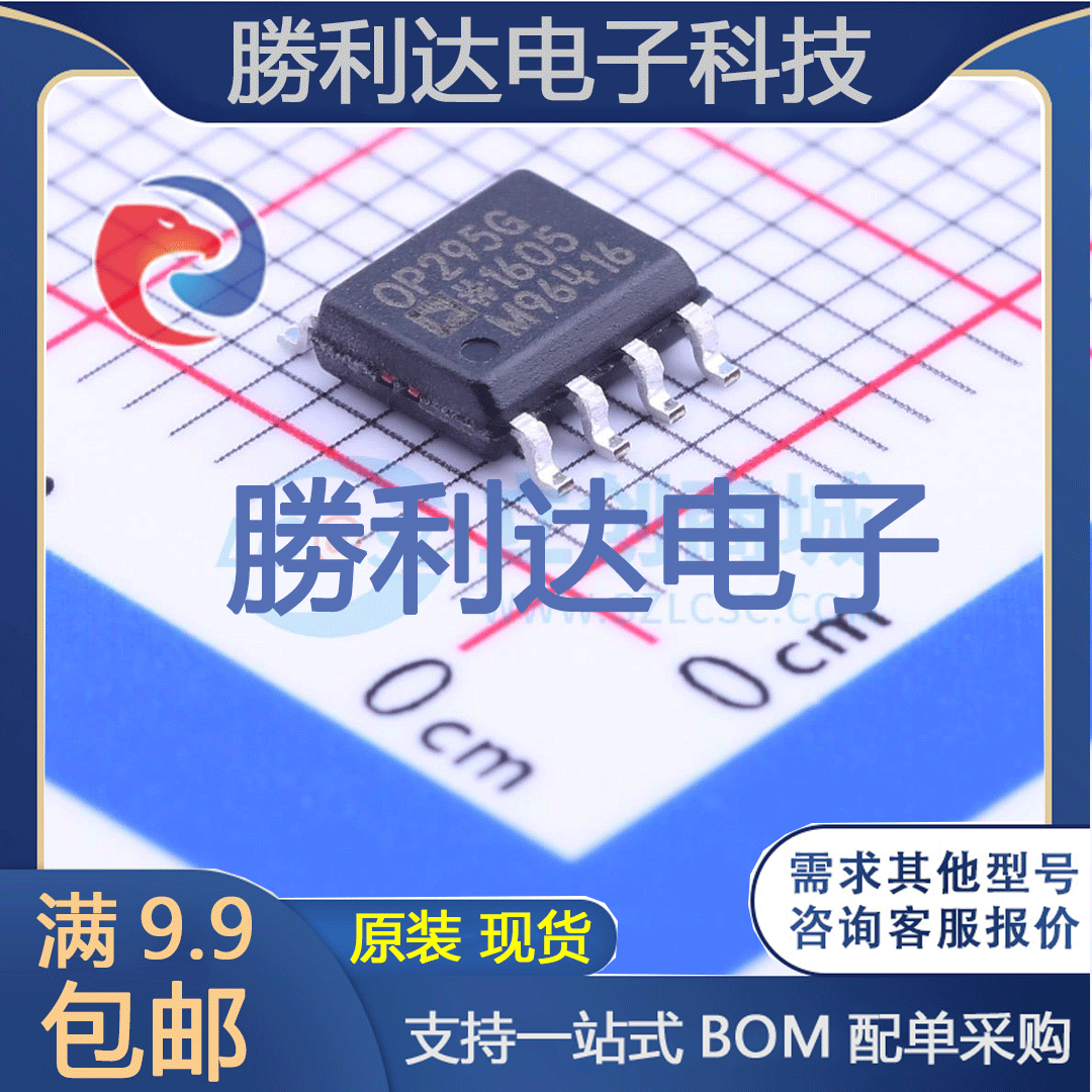 芯片电子元件配单全新原装现货