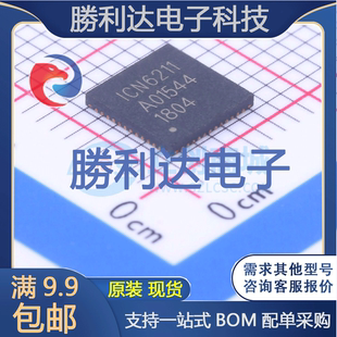 ICN6211封装QFN-48其他接口全新现货 量大价优