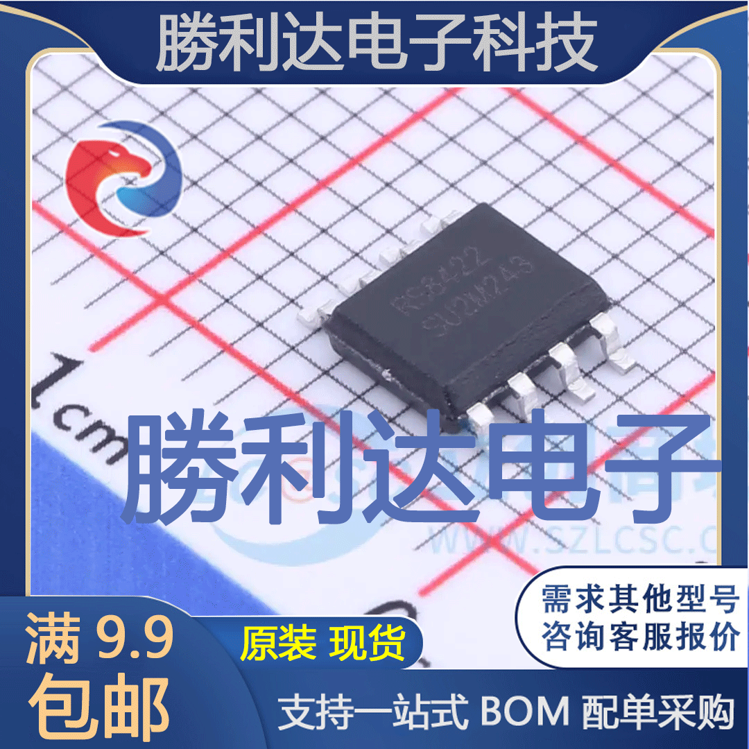 RS8422XK封装SOP8运算放大器 全新现货 量大价优