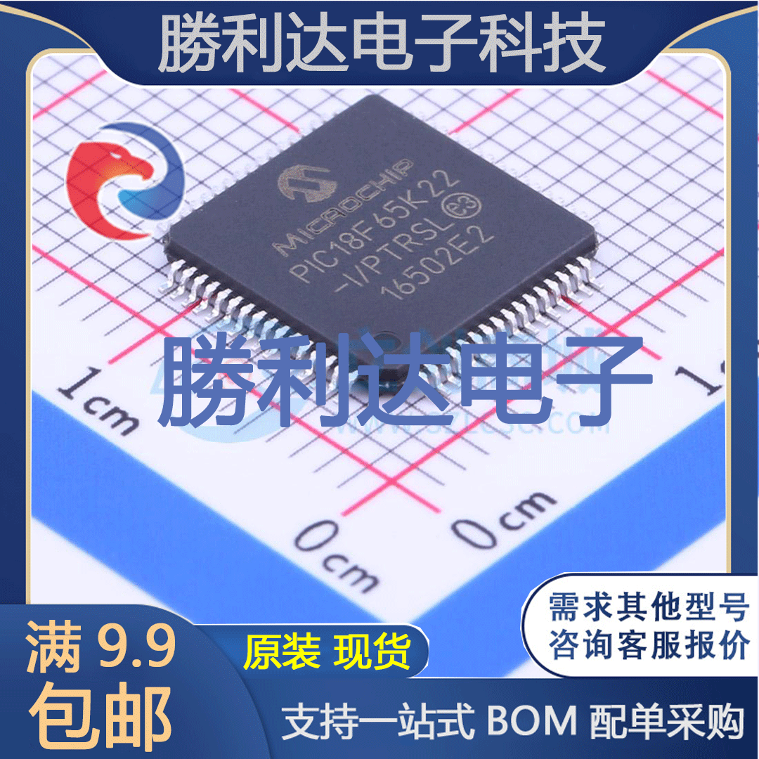 芯片电子元件配单全新原装现货