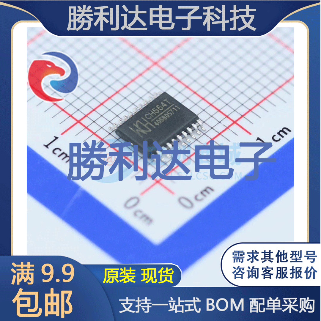 芯片电子元件配单全新原装现货