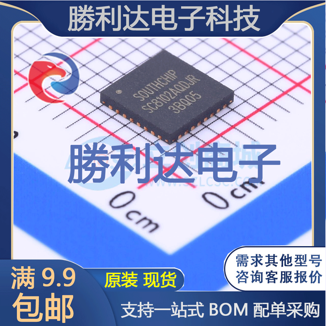 SC8102AQDJR封装QFN-32DC-DC电源芯片全新现货 量大价优
