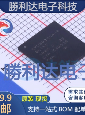 CYUSB3314-88LTXCT封装QFN-88USB芯片全新现货 量大价优