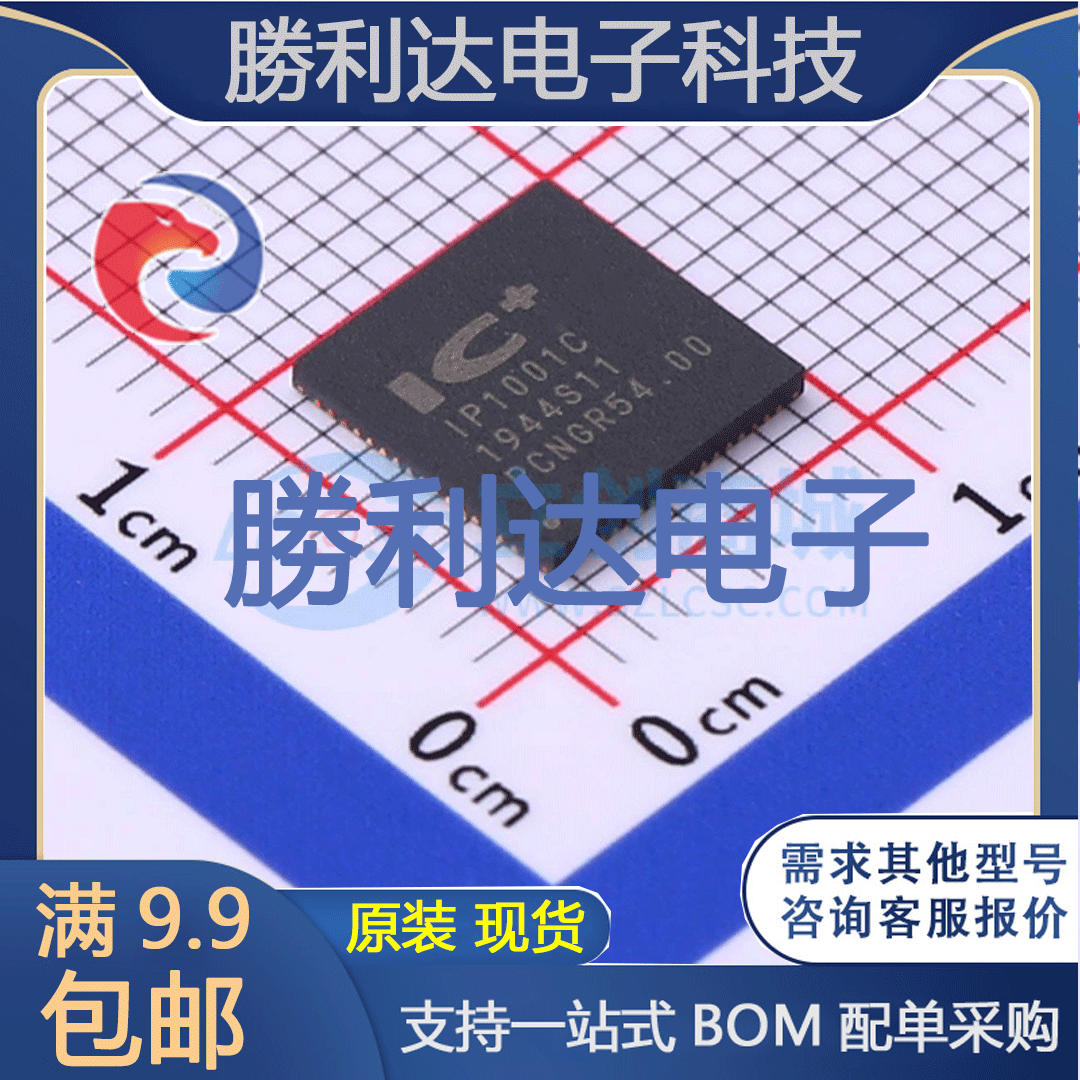IP1001C封装QFN-68以太网芯片全新现货 量大价优