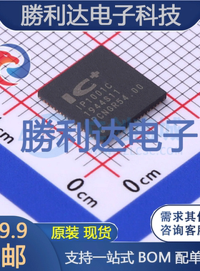 IP1001C封装QFN-68以太网芯片全新现货 量大价优