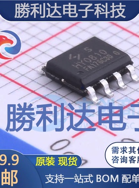 HY0810S封装SOP-8L场效应管(MOSFET) 全新现货 量大价优