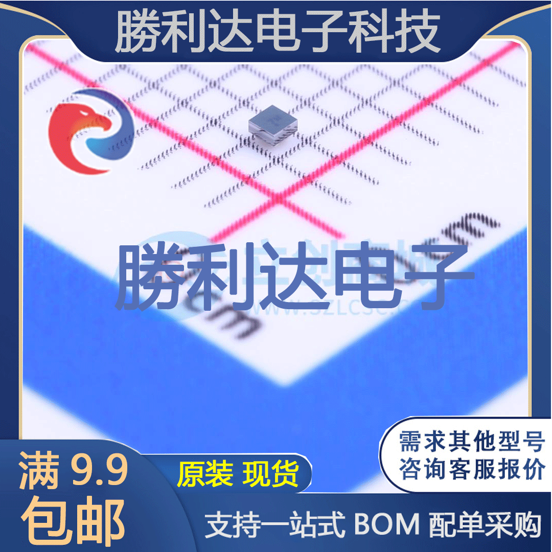 芯片电子元件配单全新原装现货