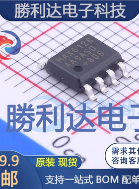 MAX6126AASA50+封装SO-8电压基准芯片全新现货 量大价优