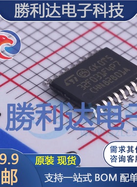 STM32F031F4P7封装TSSOP20ST(意法半导体)全新现货 量大价优
