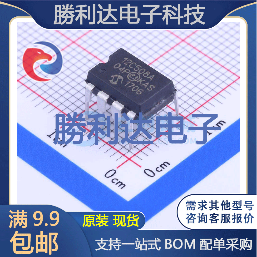 芯片电子元件配单全新原装现货