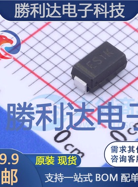 ES1K封装SMA快恢复/超快恢复二极管 全新现货 10PCS