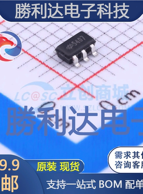 HT7540-7封装SOT23-5线性稳压器(LDO) 全新现货 量大价优