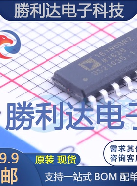ADUM161N0BRZ封装SOIC-16_150mil数字隔离器全新现货 量大价优