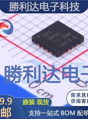 DRV8800RTYR封装QFN-16电机驱动芯片全新现货 量大价优