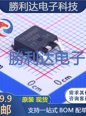 TK380P60Y,RQ封装TO-252-2(DPAK)场效应管(MOSFET) 全新现货 勝利