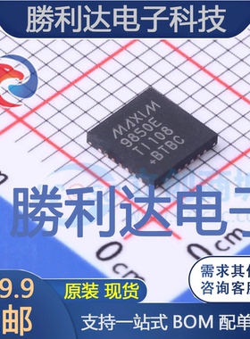 MAX9850ETI+封装QFN-28音频功率放大器全新现货 量大价优