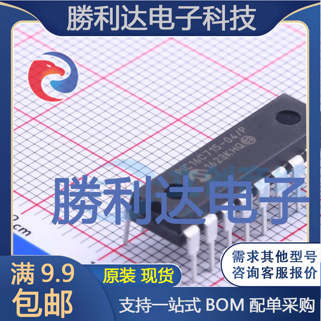 PIC16C715-04/P封装DIP-18MICROCHIP(美国微芯)全新现货 量大价优
