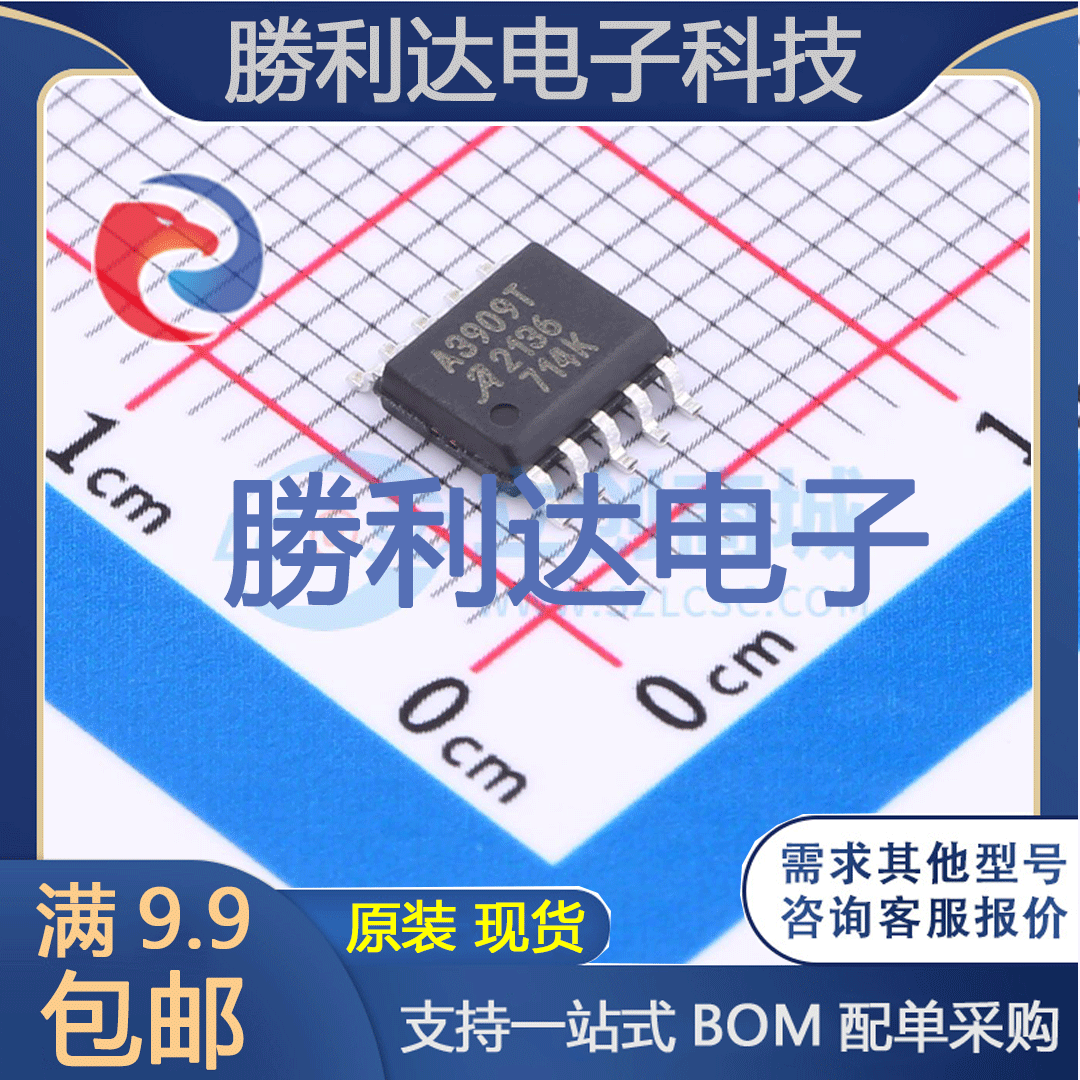 A3909GLNTR-T封装SSOP-10栅极驱动IC全新现货 量大价优