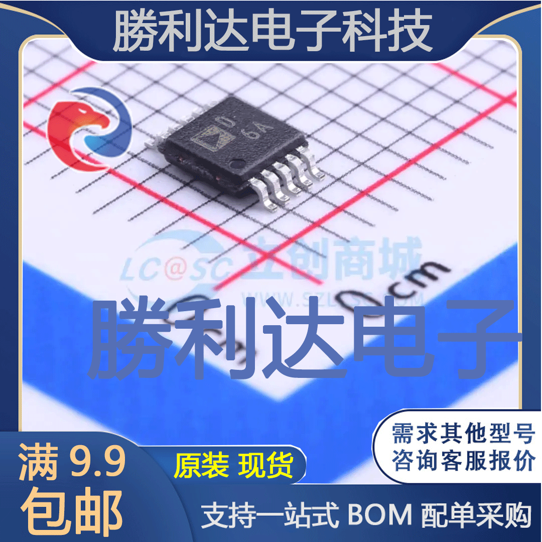 AD5312ARMZ封装MSOP-10数模转换芯片DAC全新现货 量大价优