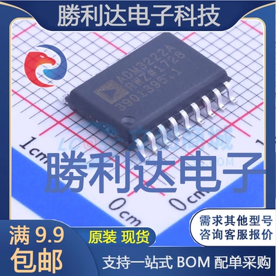 ADM3222ARWZ-REEL封装SOIC-18_300milRS232芯片全新现货 量大价优