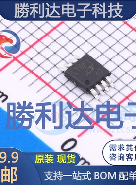 LTC4303IMS8#PBF封装MSOP-8信号缓冲器，中继器，分配器全新现货