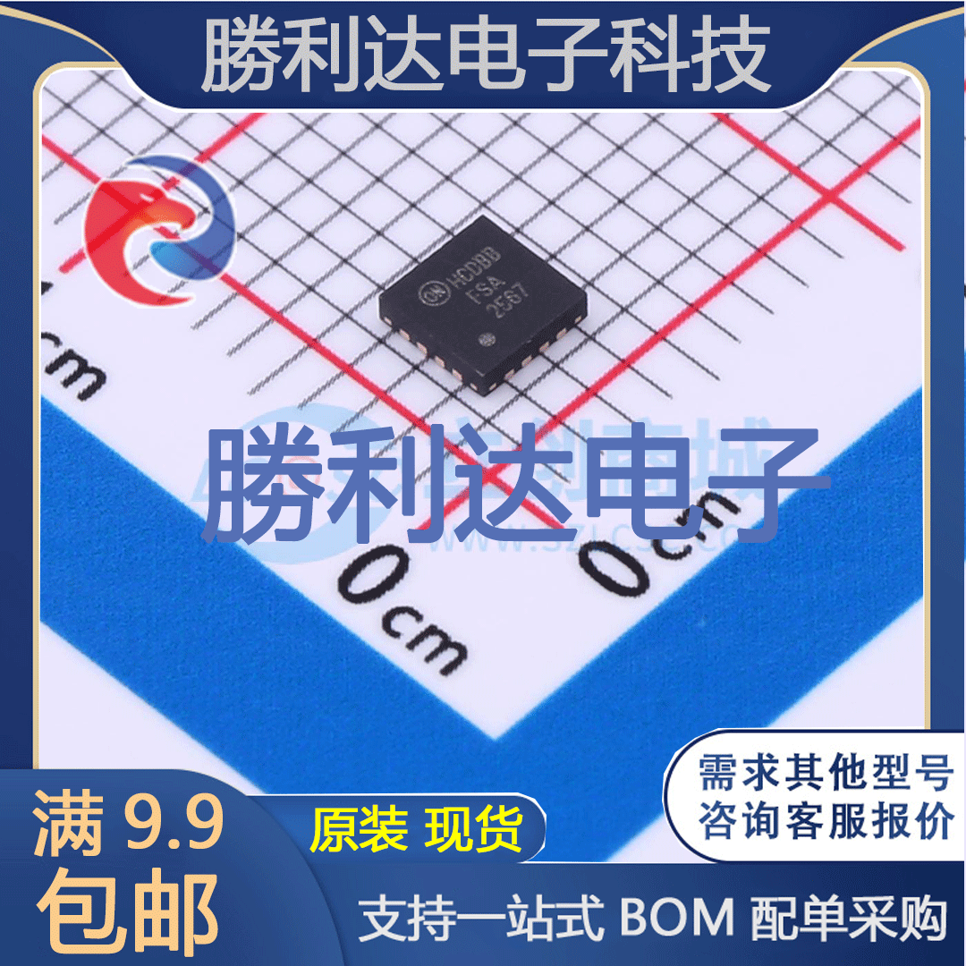芯片电子元件配单全新原装现货
