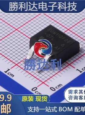 SUM110P06-07L-E3 封装TO-263 场效应管(MOSFET) 全新现货