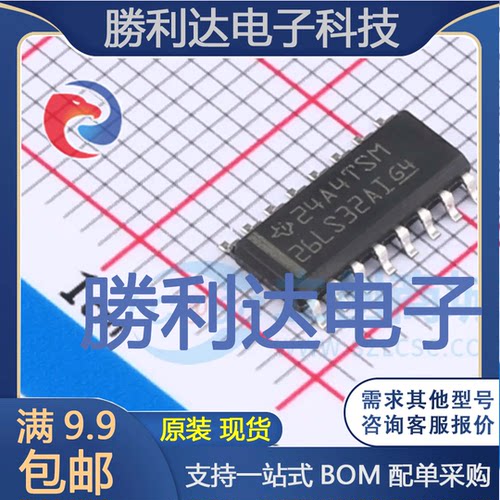 AM26LS32AIDR封装SOIC-16多协议收发器全新现货 量大价优