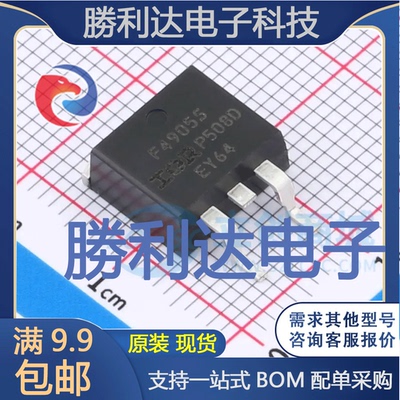 IRF4905STRLPBF封装D2PAK场效应管(MOSFET)全新现货 量大价优