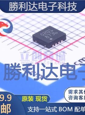 STC3100IQT封装DFN-8电池管理全新现货 量大价优