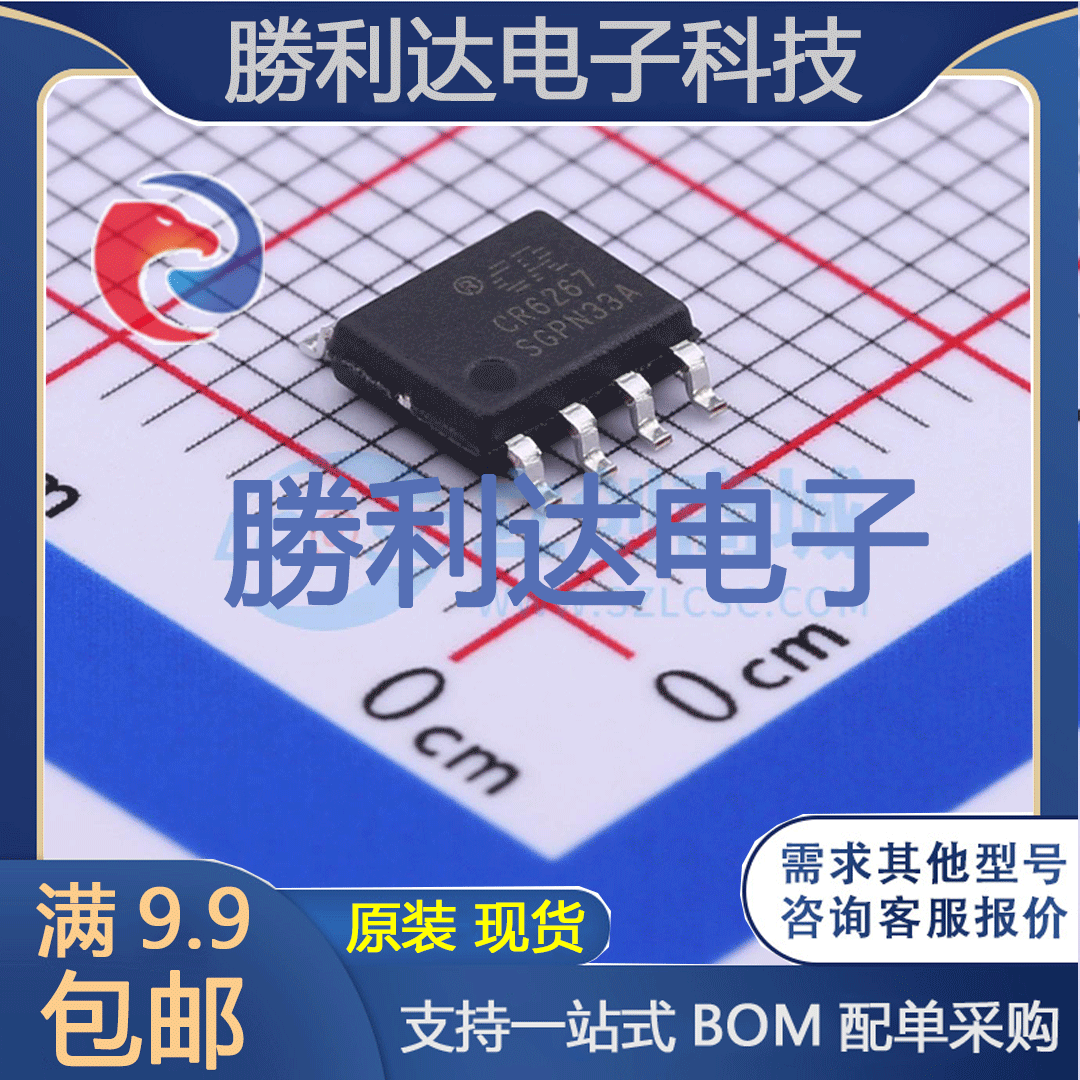 芯片电子元件配单全新原装现货