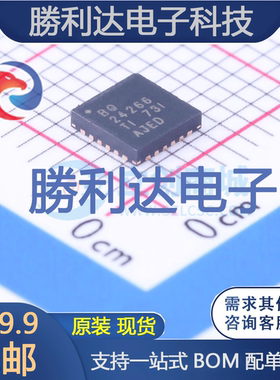 BQ24266RGER 封装VQFN-24 电池管理芯片 现货 勝利达
