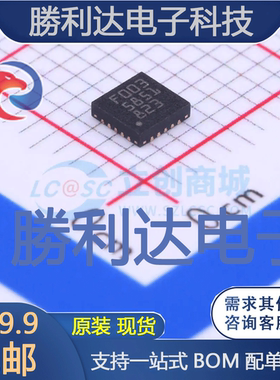 MM32F003NW封装QFN20单片机(MCU/MPU/SOC)全新现货 量大价优