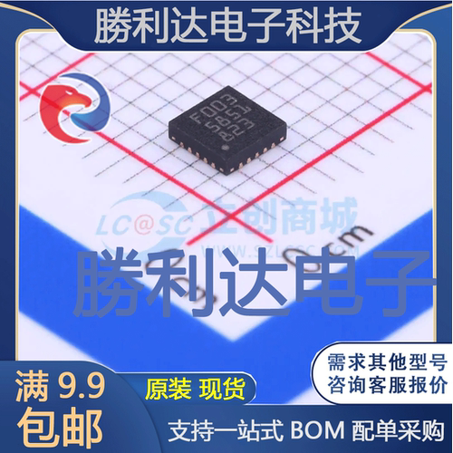 MM32F003NW封装QFN20单片机(MCU/MPU/SOC)全新现货 量大价优