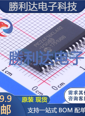 PIC24F16KL402-I/SO封装SOIC-28_300mil处理器 全新现货