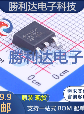 LP2950CDTX-3.3/NOPB封装TO-252-2(DPAK)线性稳压器(LDO)全新现货