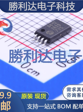 MCP79412-I/ST封装TSSOP-8_3x4.4x065P实时时钟RTC 全新现货