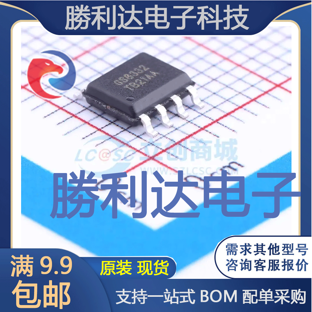 全新原装量大价优集成电路芯片