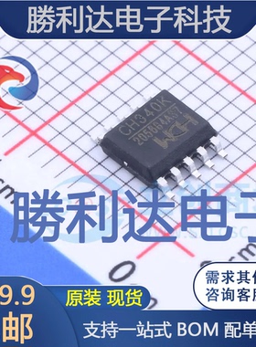 CH340K封装ESSOP-10USB芯片全新现货 量大价优