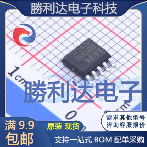 CH340K封装ESSOP-10USB芯片全新现货 量大价优