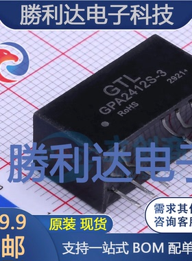 GPA2412S-3封装ThroughHole,22x12x9.5mm电源模块全新现货