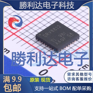 DRV8812RHDR封装VQFN28电机驱动芯片全新现货 量大价优