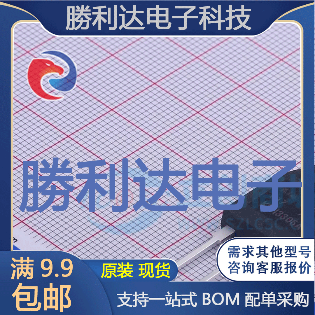 芯片电子元件配单全新原装现货